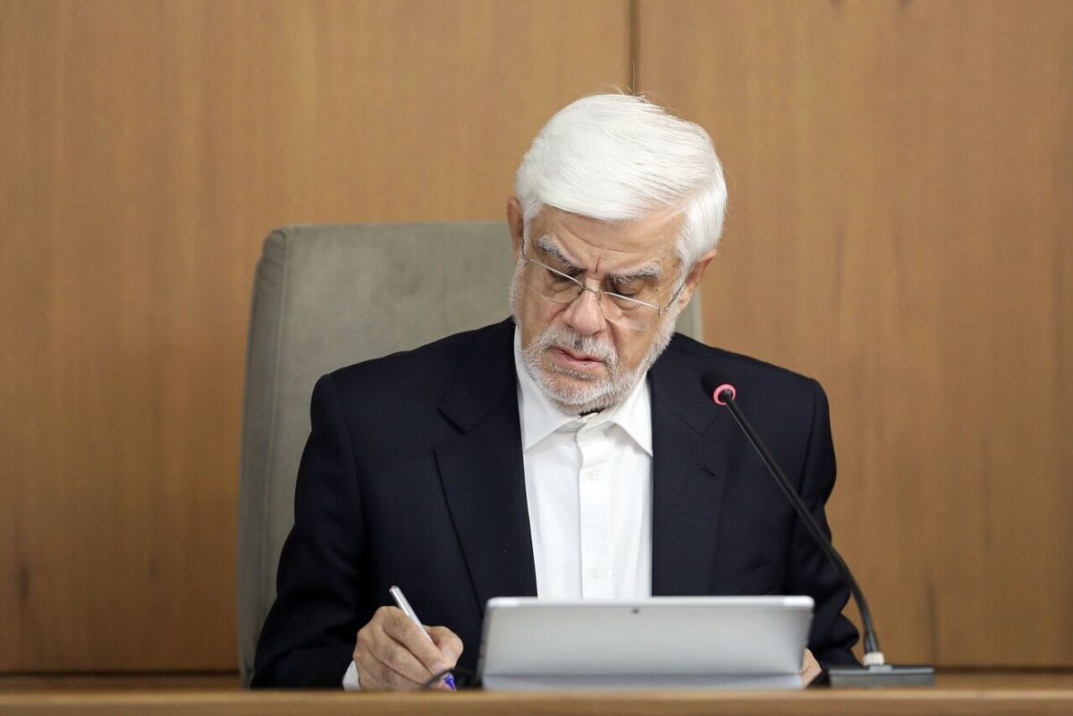 ابلاغ یک آییننامه مهم اجرایی توسط عارف ابلاغ یک آییننامه مهم اجرایی توسط عارف
