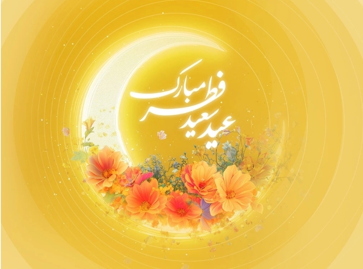 هدیه ویژه ایرانسل برای عید سعید فطر هدیه ویژه ایرانسل برای عید سعید فطر