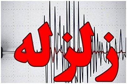 کرج لرزید