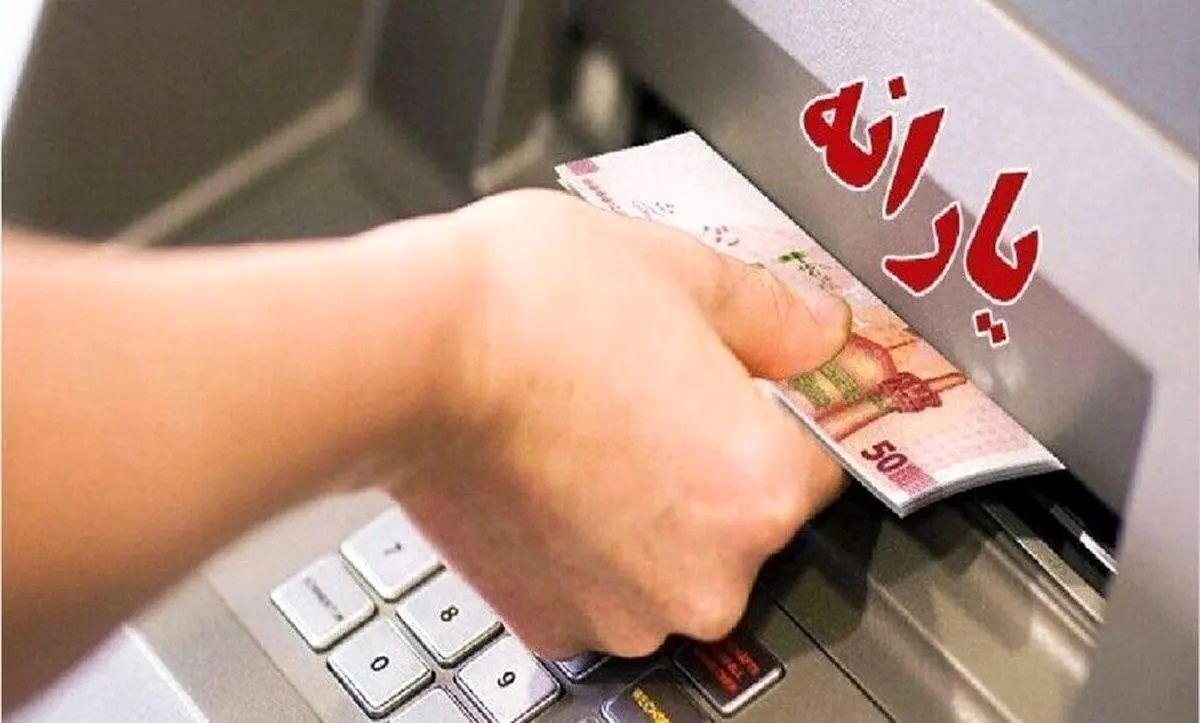 معیارهای جدید برای حذف یارانه نقدی / چگونه به تغییر دهک‌بندی ۱۴۰۴ خود اعتراض کنیم؟